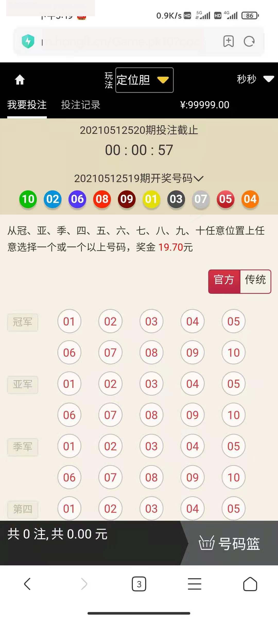 大富二开仿大发云界面UI+完整数据+新UI+修复采集+控制彩种