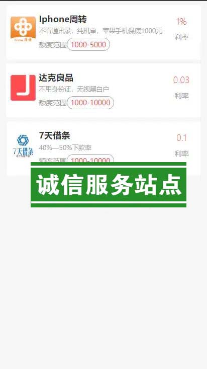【借贷超市】站长亲测版收集集合网络借贷系统综合贷款网站源码