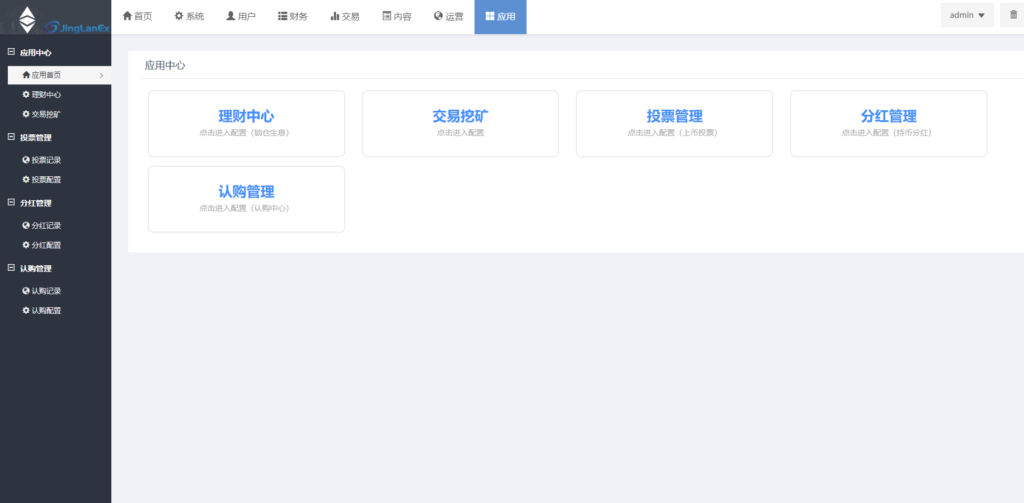 区块链虚拟数字货币交易所BTCOTC币币交易带充值区块链交易所