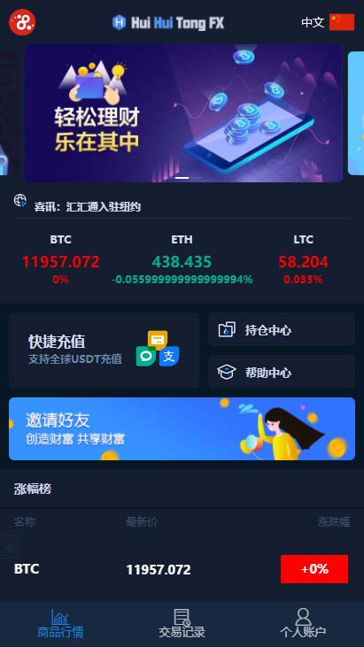 usdt支付微盘系统源码 带完整数据+K线正常+3种语言+搭建教程（仅供学习代码研究）
