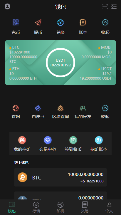 1995猫力币新token钱包区块链多币种量化钱包源码 智能狗 推荐奖励 理财源码