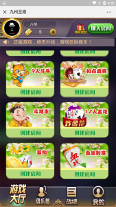 开心互娱微信H5棋牌游戏源码+完美运营版本+九州互娱二次开发修复版，后台可控制透视加胜率