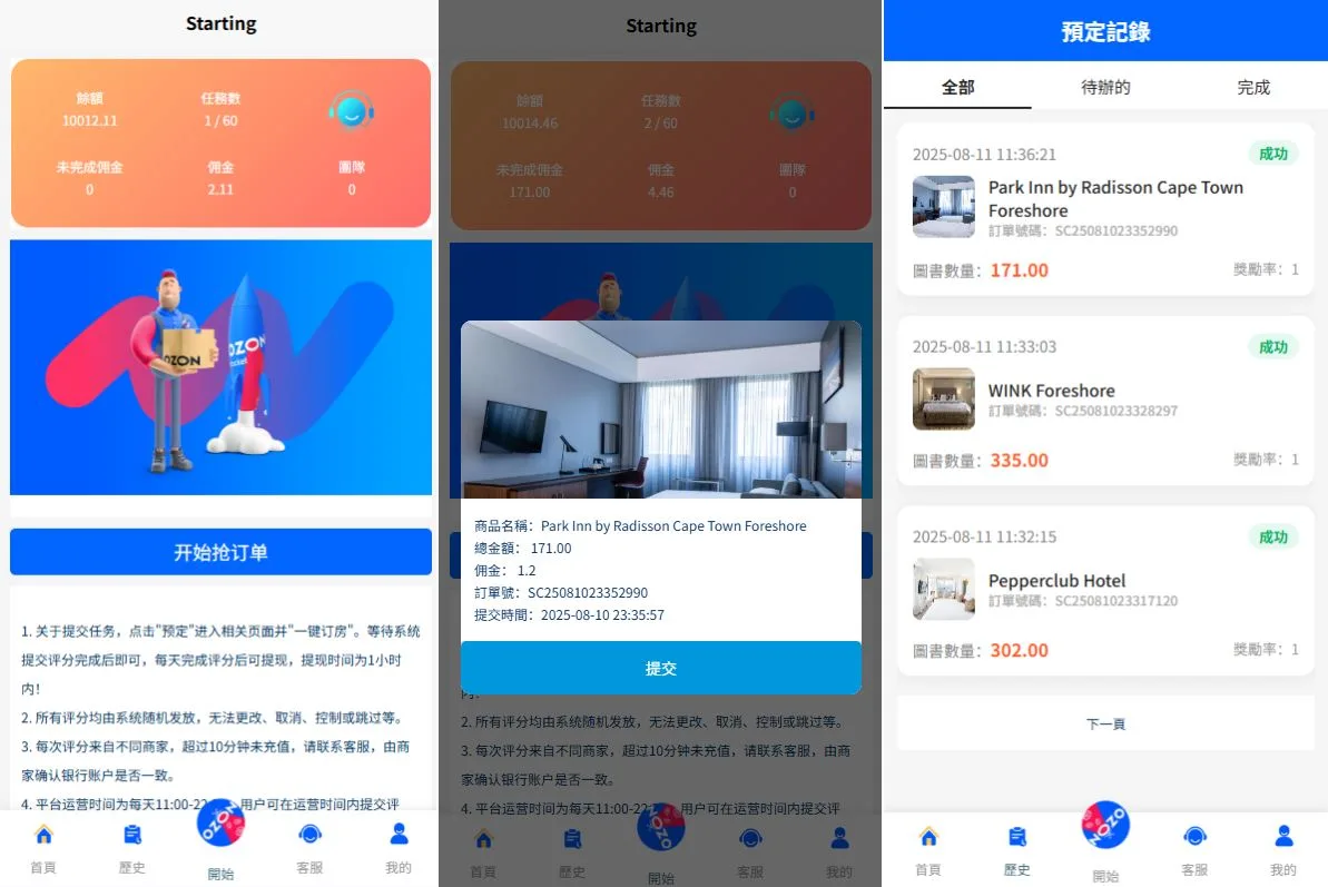 uniapp多语言OZON抢单刷单系统源码/海外刷单/连单卡单