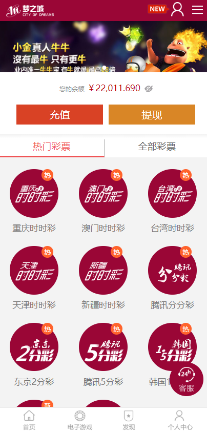 梦之城PHP带合买彩票采集完整粉红画面X彩改版修复界面错乱