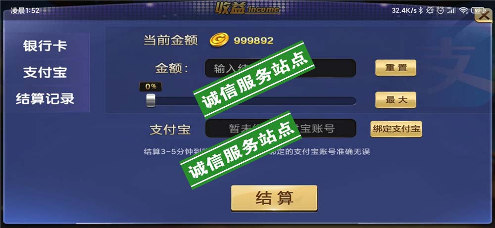 最新微星二开凯博娱乐新UI+4个子游戏+无限代理正常+服务器打包完整版 附视频教程
