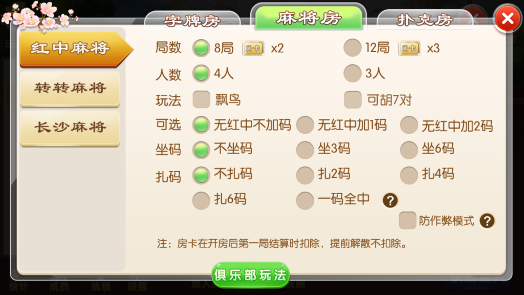 【服务器从新打包】地方麻将湖南玩法,湘约棋牌,字牌,跑胡子,娄底放炮罚,完美运行