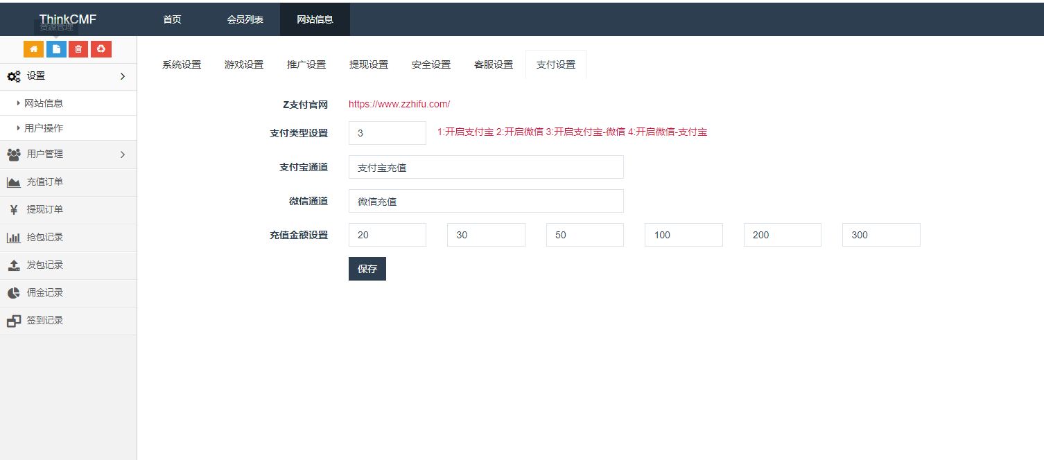 【大富豪红包6.0】H5红包签到扫雷大富豪源码最新完美修复版/免签支付+登录接口修复版完整数据+视频配置教程