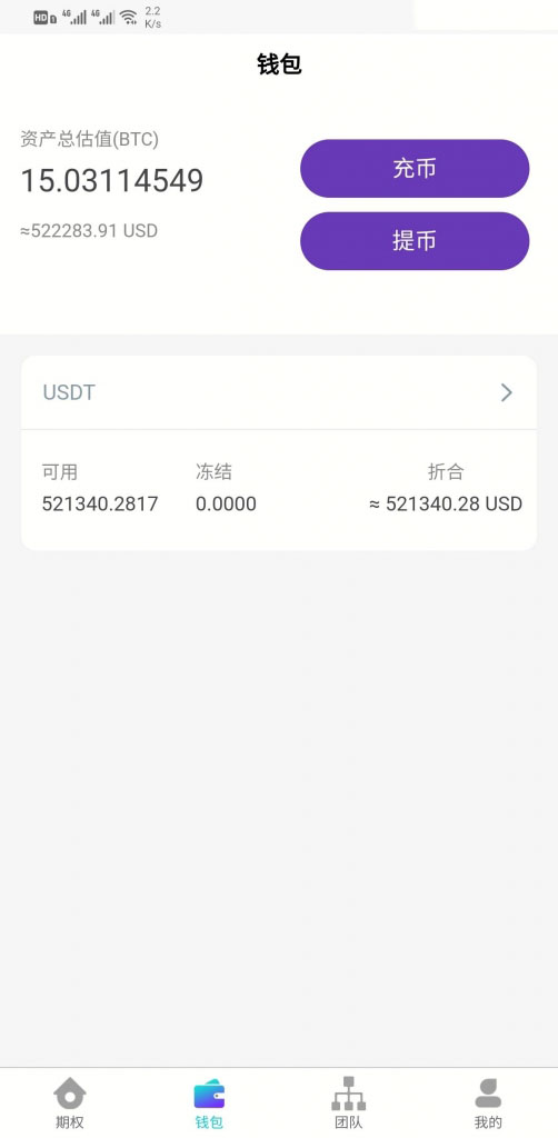 USDT竞猜盘源码+时间盘源码+多语言|带包赔等