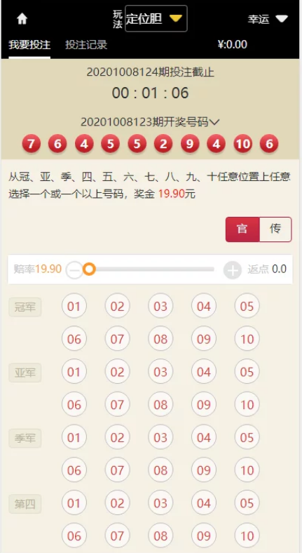 修复版红色大富/真人接口NG/双玩法