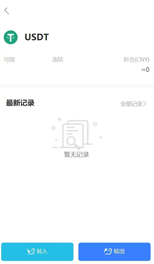 空气币矿机，理财，带C2C交易