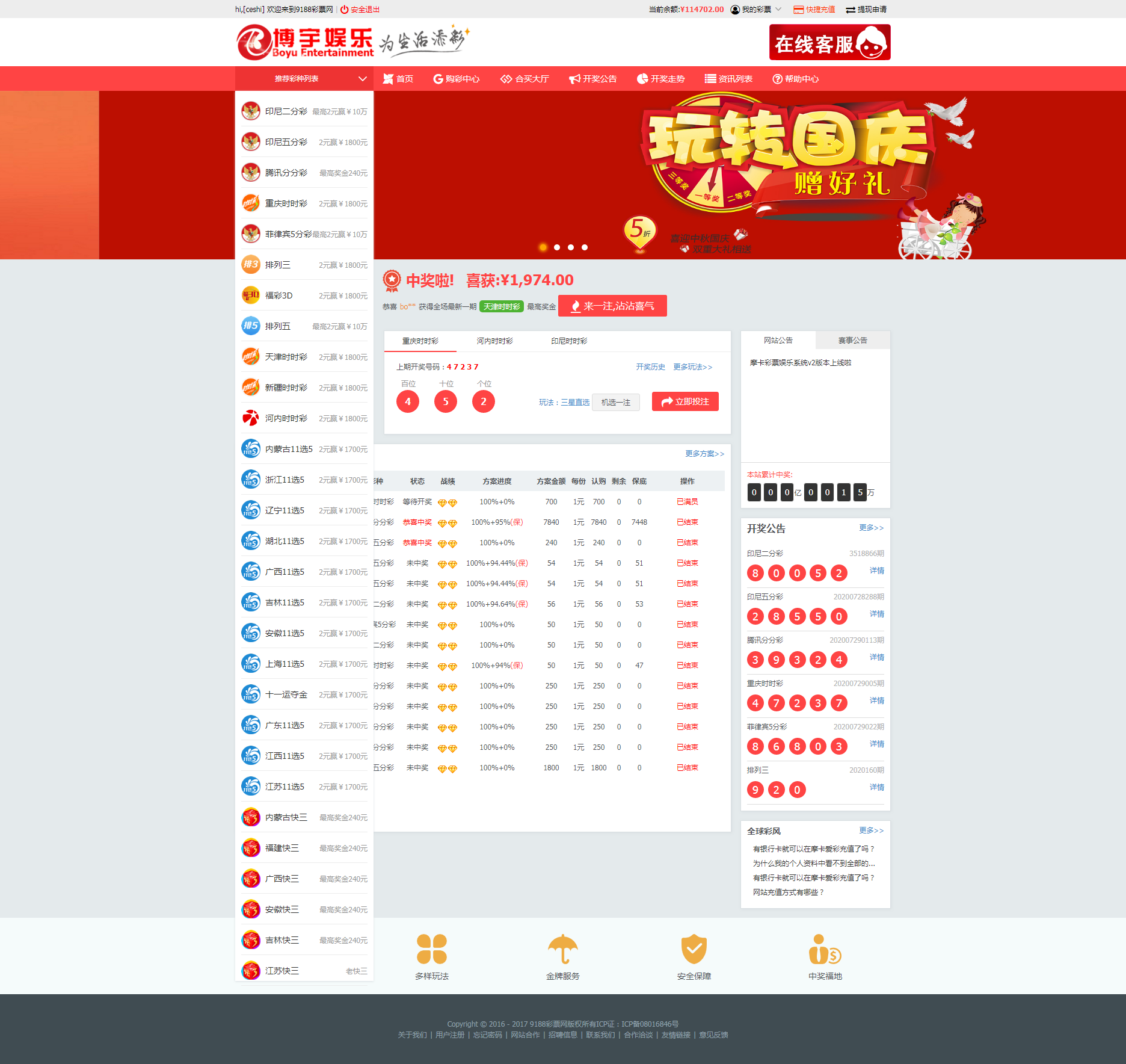 博宇娱乐-PHP版本最好的合买