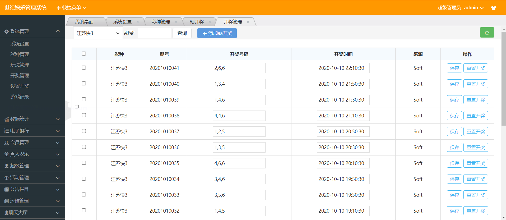 世纪娱乐cp运营没问题 亲测