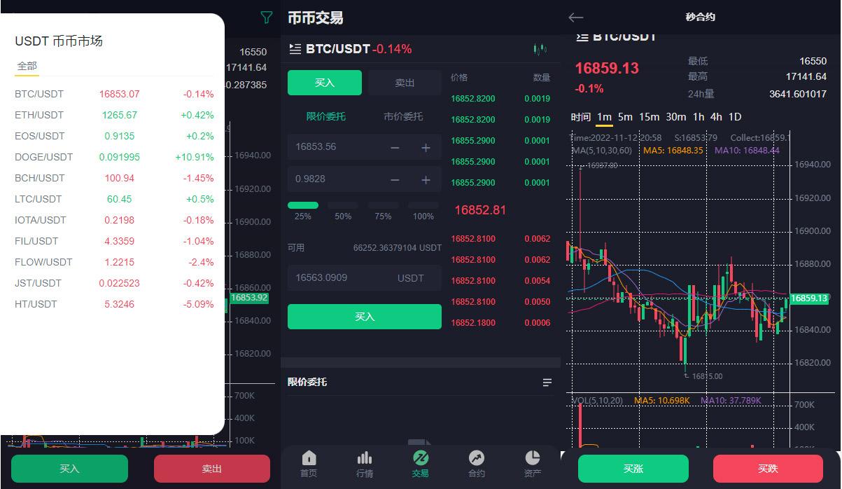 出售|ThinkPHP多8国语言交易所/币币/秒合约/矿机/申购多功能系统源码下载