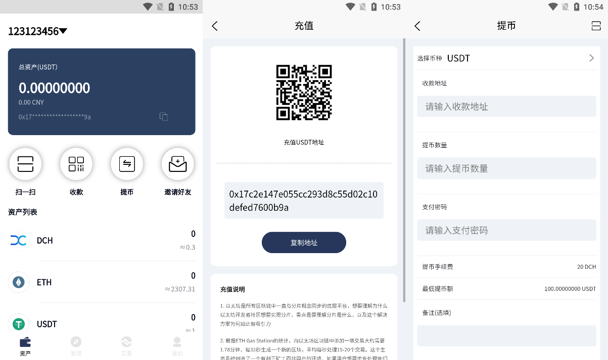 出售互换|uniswapDIFI拼团游戏花火区块链钱包中英双语助记词创建完整源码下载