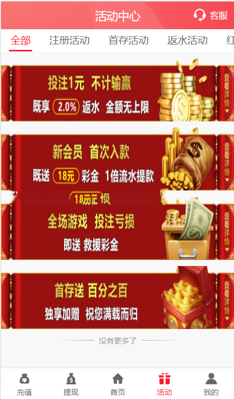 2021新版UI设计NG接口模板源码