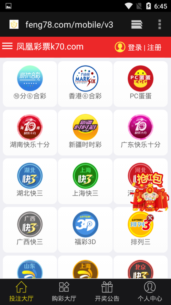 V3凤凰国J完整源码打包资源下载+JAVA程序+WAP手端