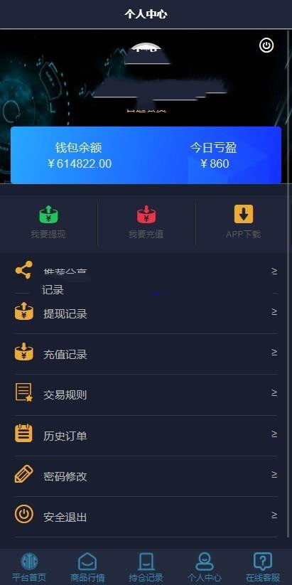 微交易时间盘/期货/股票/点位盘/外汇贵金属交易平台源码