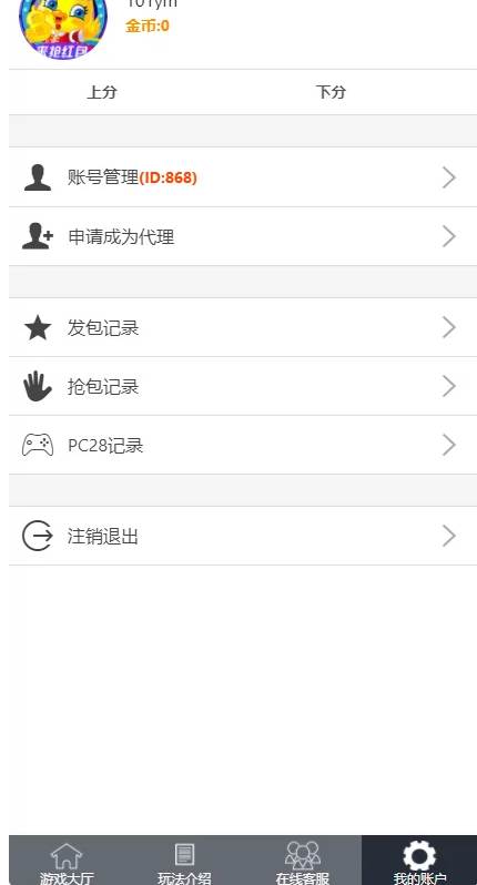 二开JAVA红包大玩家