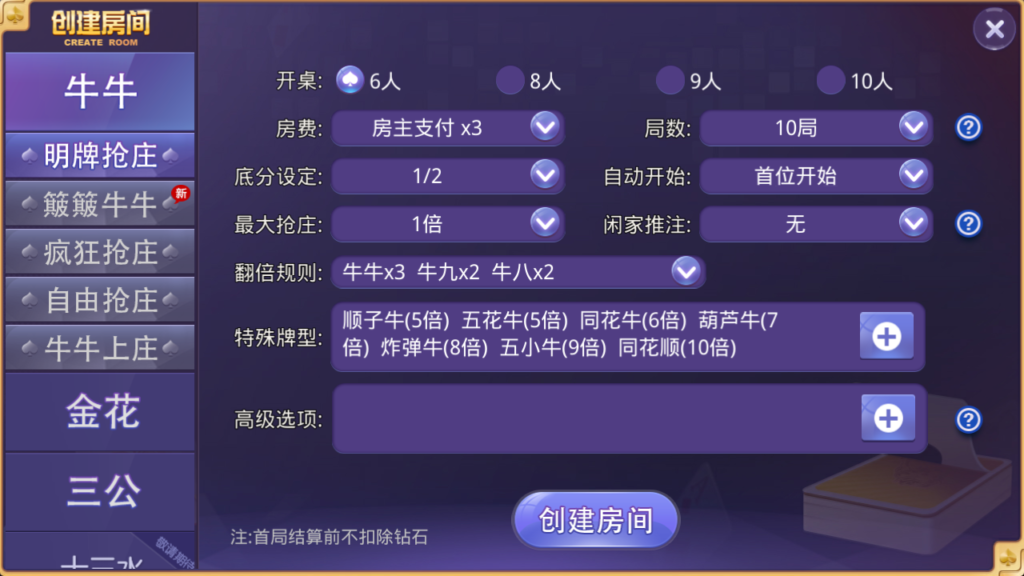 【完美运营】最新终极版牛大吉棋牌组件完整版+注册机+双端APP+ 抽水/茶楼/代理/积分/+完整视频教程