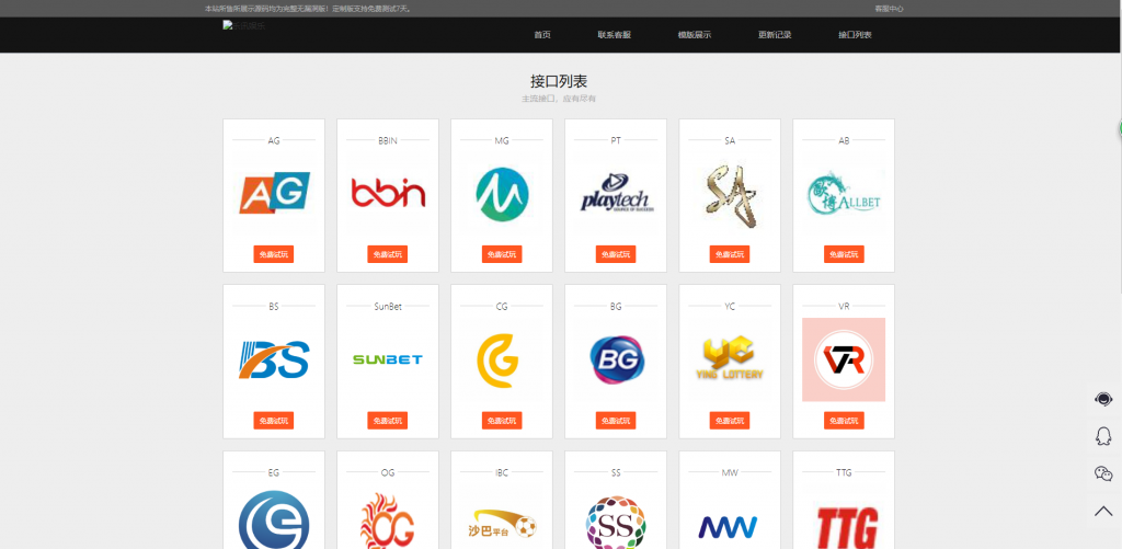 2020Laravel框架开发的极客展示站带后台管理