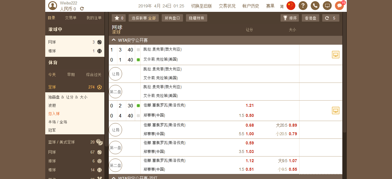 单独体育世界杯足球篮球赛事等竞猜系统源码没有其他彩种的