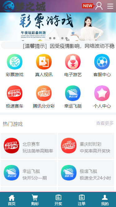 2020梦之城-PC，WAP全部做了最大的改变，功能非常好，契约工资什么都有