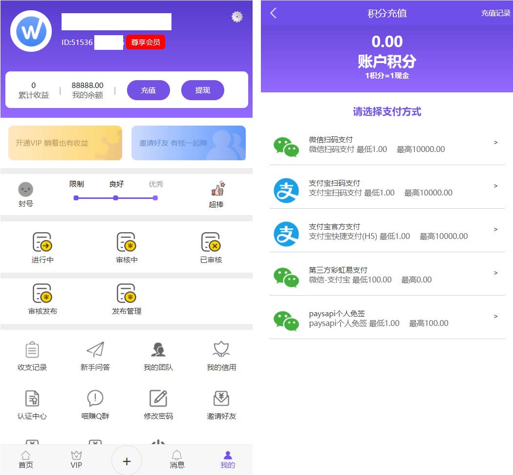 全新UI多用户任务悬赏系统源码 抖音|快手关注点赞任务平台自动挂机赚钱带三级分销推广