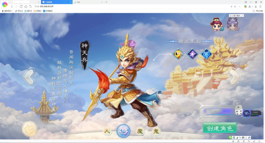 三端通/江湖西游/服务端+GM后台+视频教程