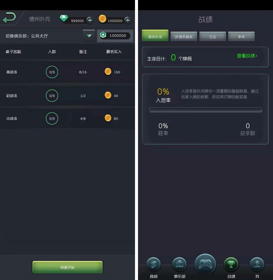 王者扑克俱乐部完整源码 德州扑克+扑克牛加水+三公+牛牛 附打包教程