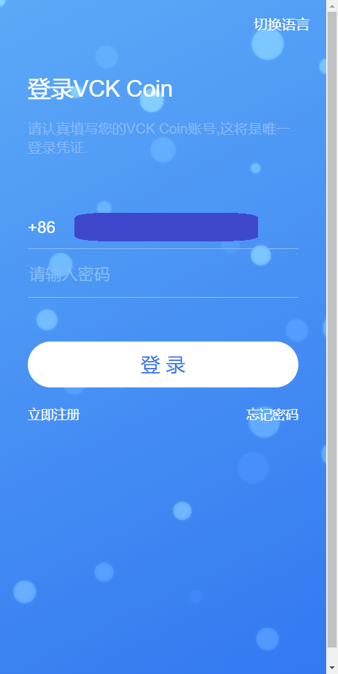 二开版数字货币 区块链矿机