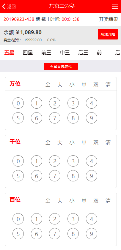 天亿娱乐PHP源码多彩种修复开奖美化UI运营版本