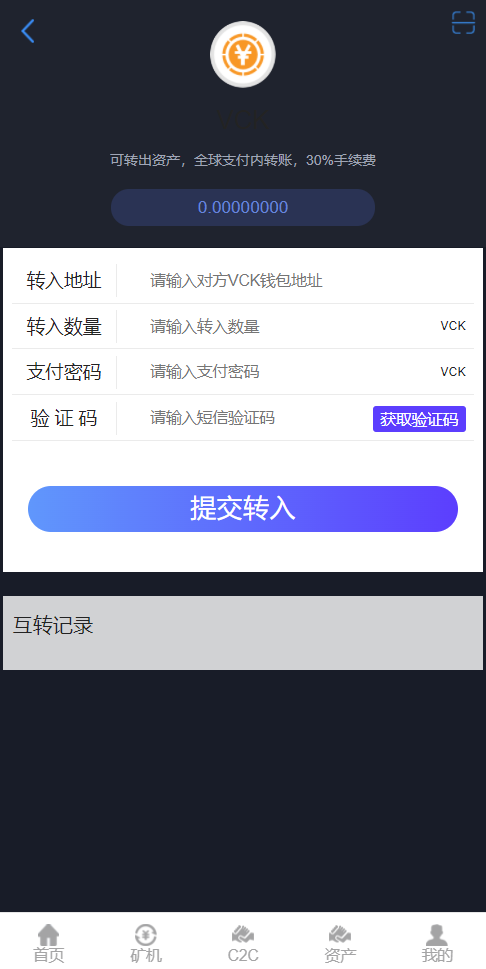 二开版数字货币 区块链矿机