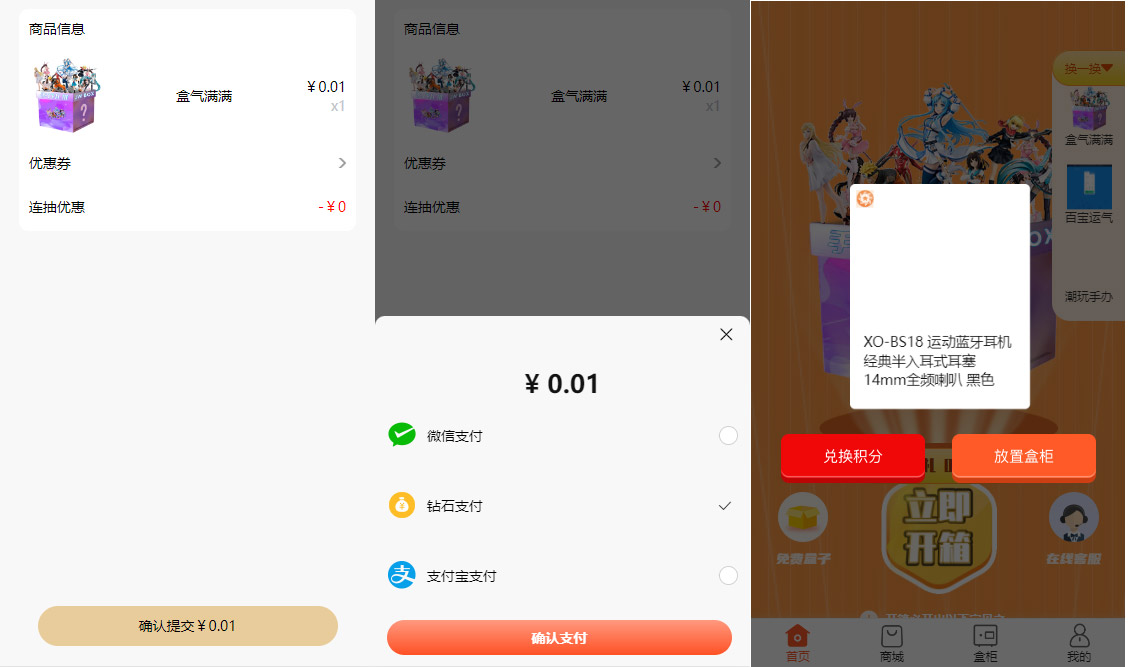 出售|新版CRMEB前后端开源盲盒源码前端uniapp+后台vue+h5注册页uniapp_内附搭建教程