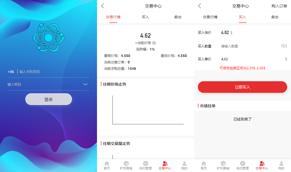 出售|二开版渔船矿机挖矿矿池矿场自动收益区块链分销直推奖理财项目数字资产交易