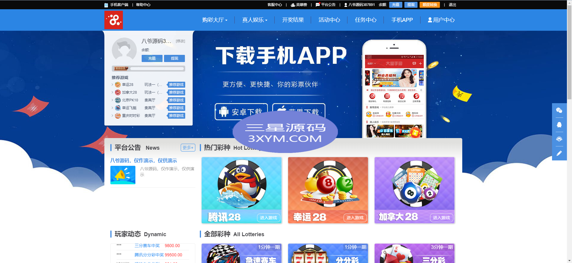 乐购28最新蓝色版本+清晰大气+乐购pc28最新版本