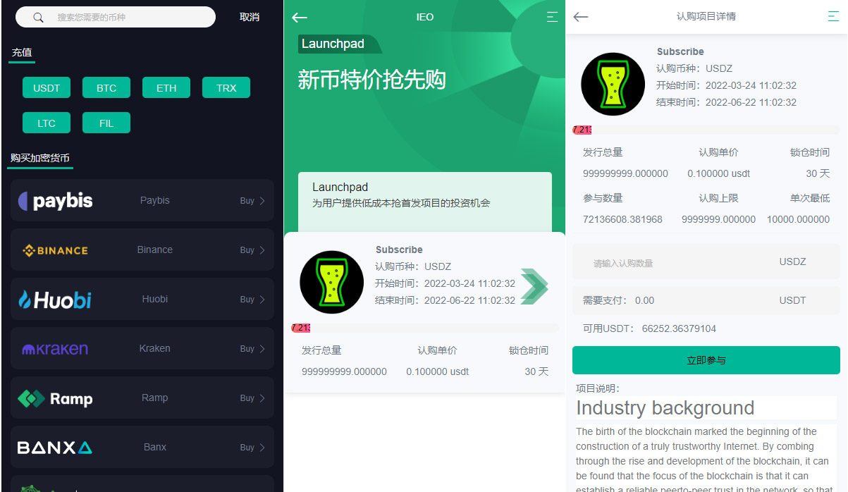 出售|ThinkPHP多8国语言交易所/币币/秒合约/矿机/申购多功能系统源码下载