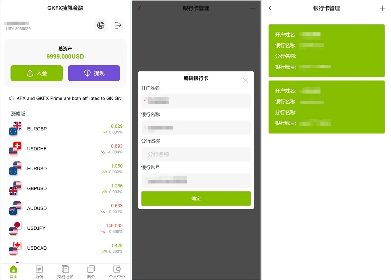 海外多语言/贵金属/外汇/虚拟币/微交易系统/vue+php