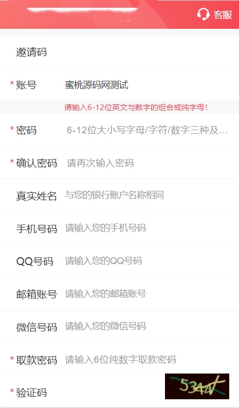 2021新版UI设计NG接口模板源码