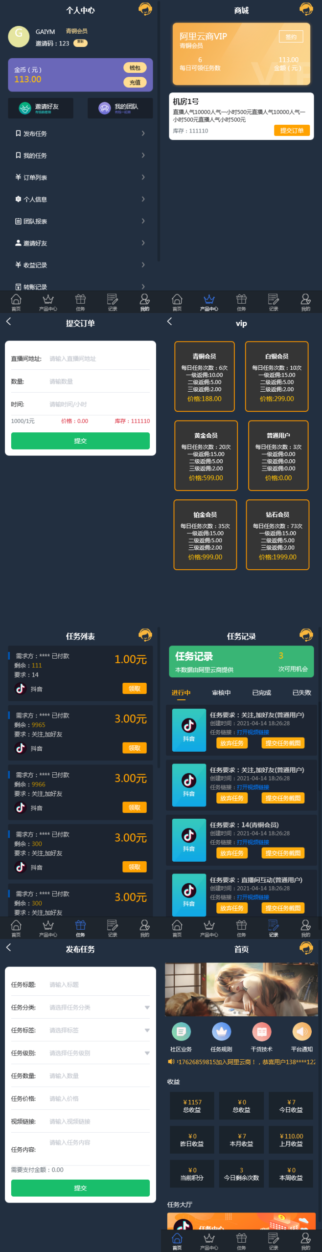 新UI任务系统平台抖音点赞短视频点赞任务全开源源码 FastAdmin二开系统源码下载