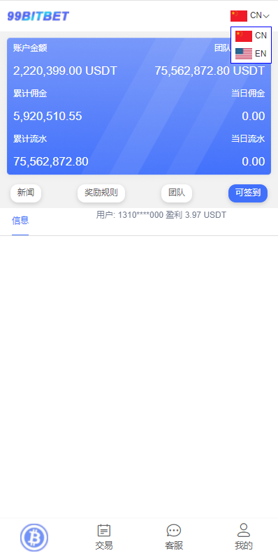 双语言版虚拟币投资系统 USDT充值源码下载