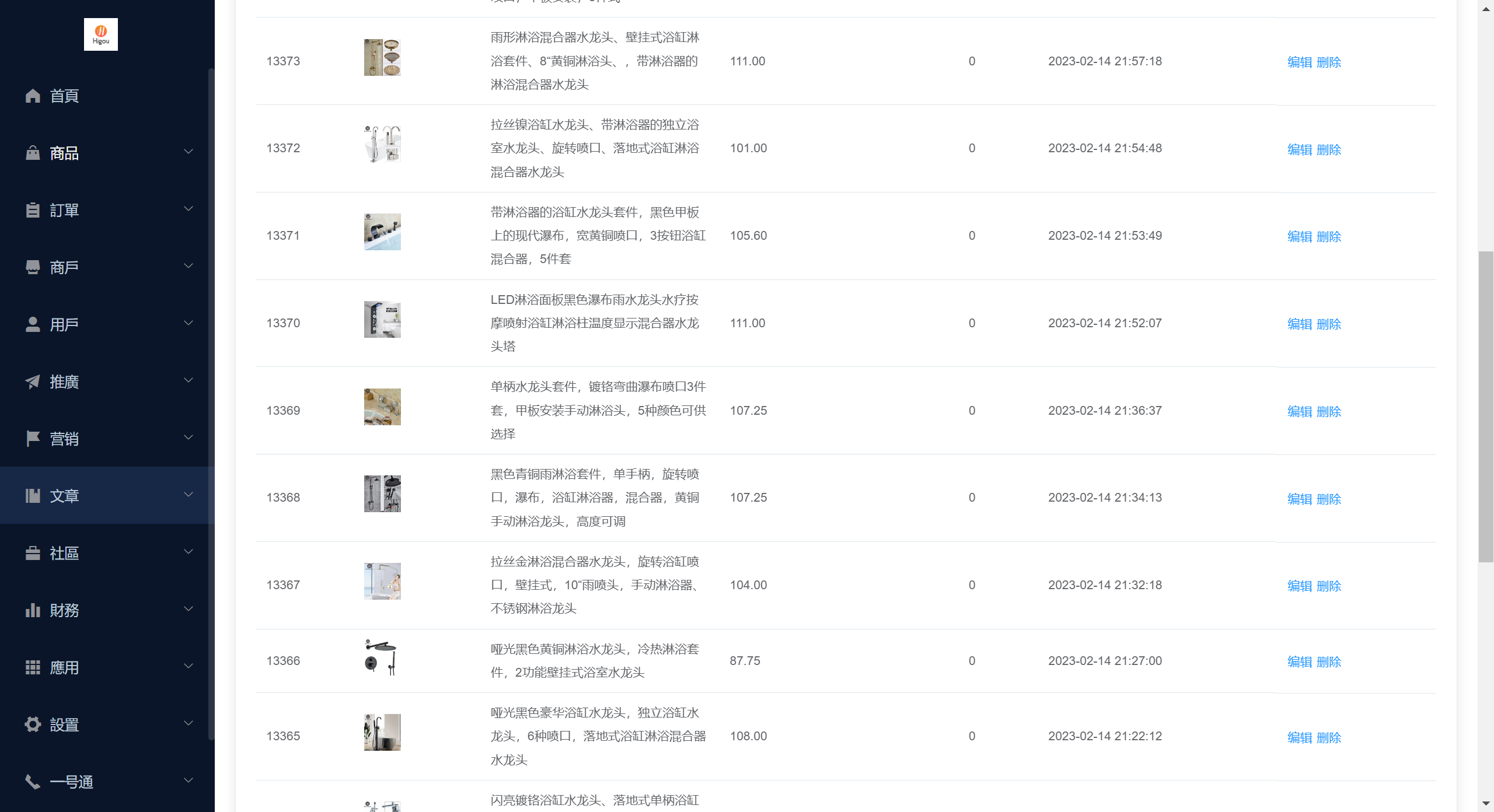 出售|开源跨境电商境外电商全新可二开源码下载