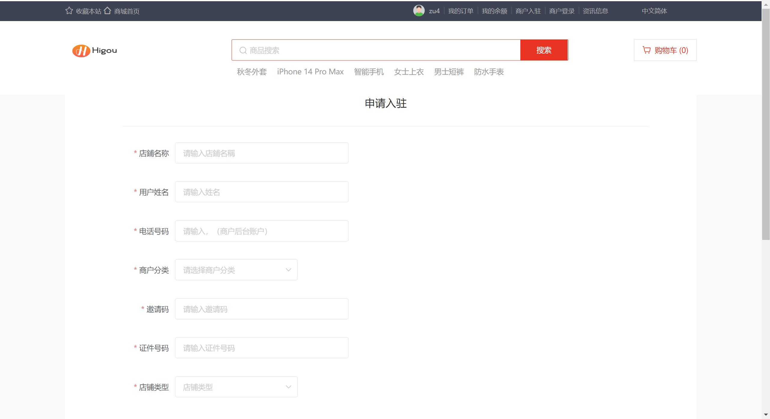 出售|开源跨境电商境外电商全新可二开源码下载