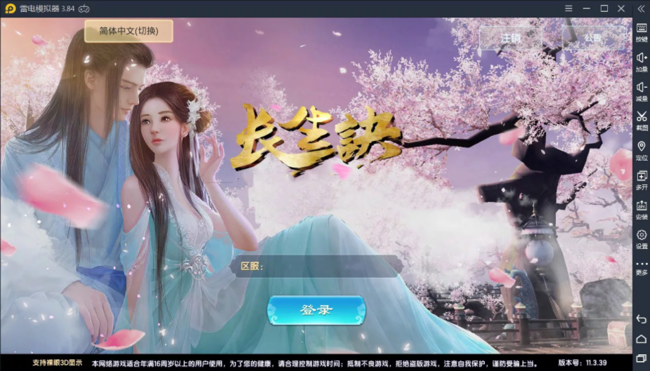 最新长生诀/服务端+授权后台+双端+超级详细视频教程