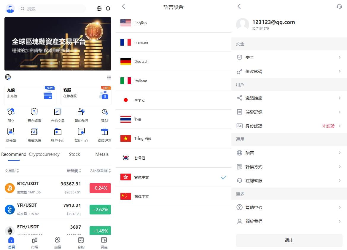海外JAVA交易所源码系统-10多语言交易所-币币/永续合约/期权交易系统源码