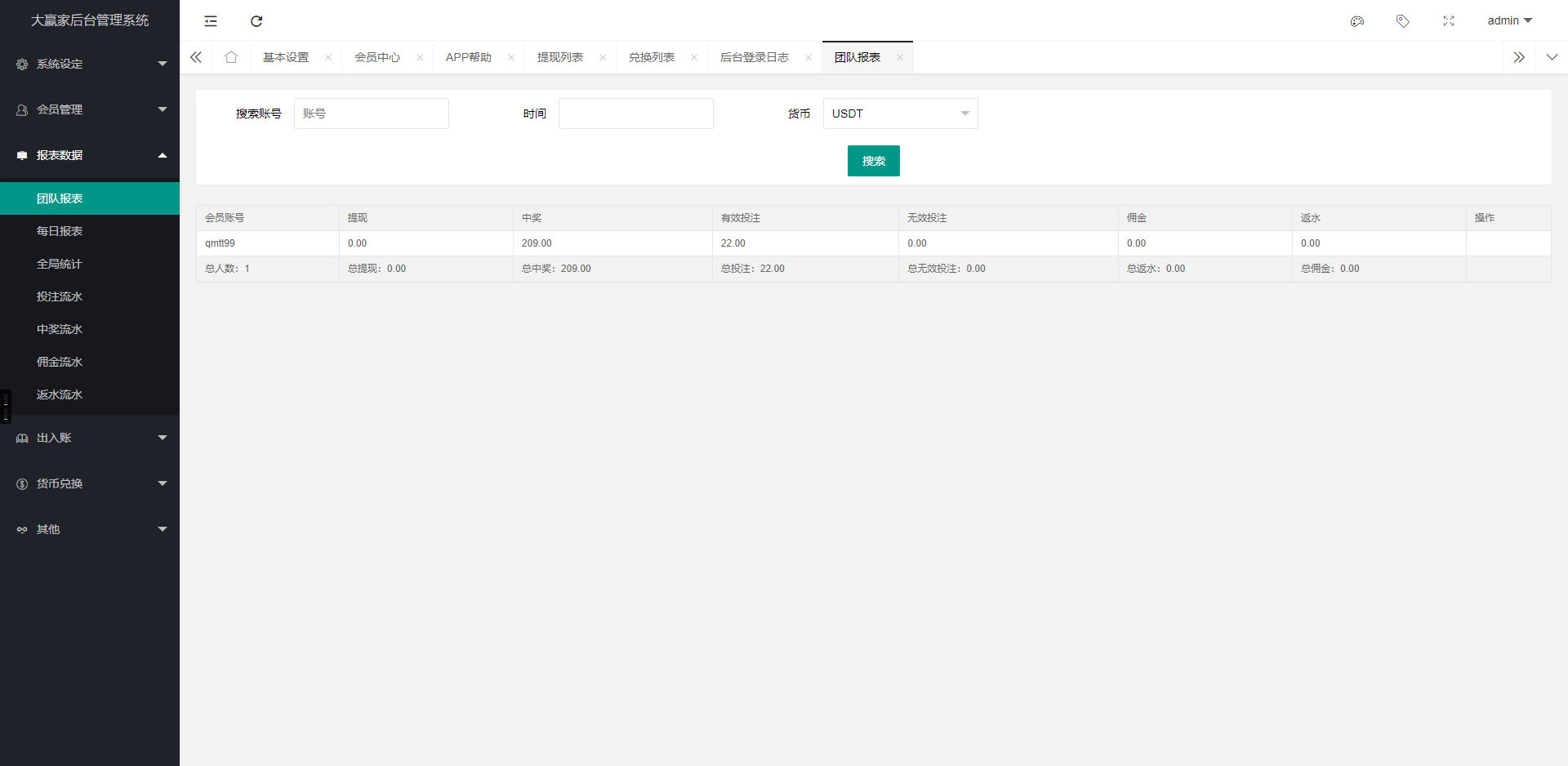 出售互换|thinkPHP框架哈希竞猜游戏完整源码下载
