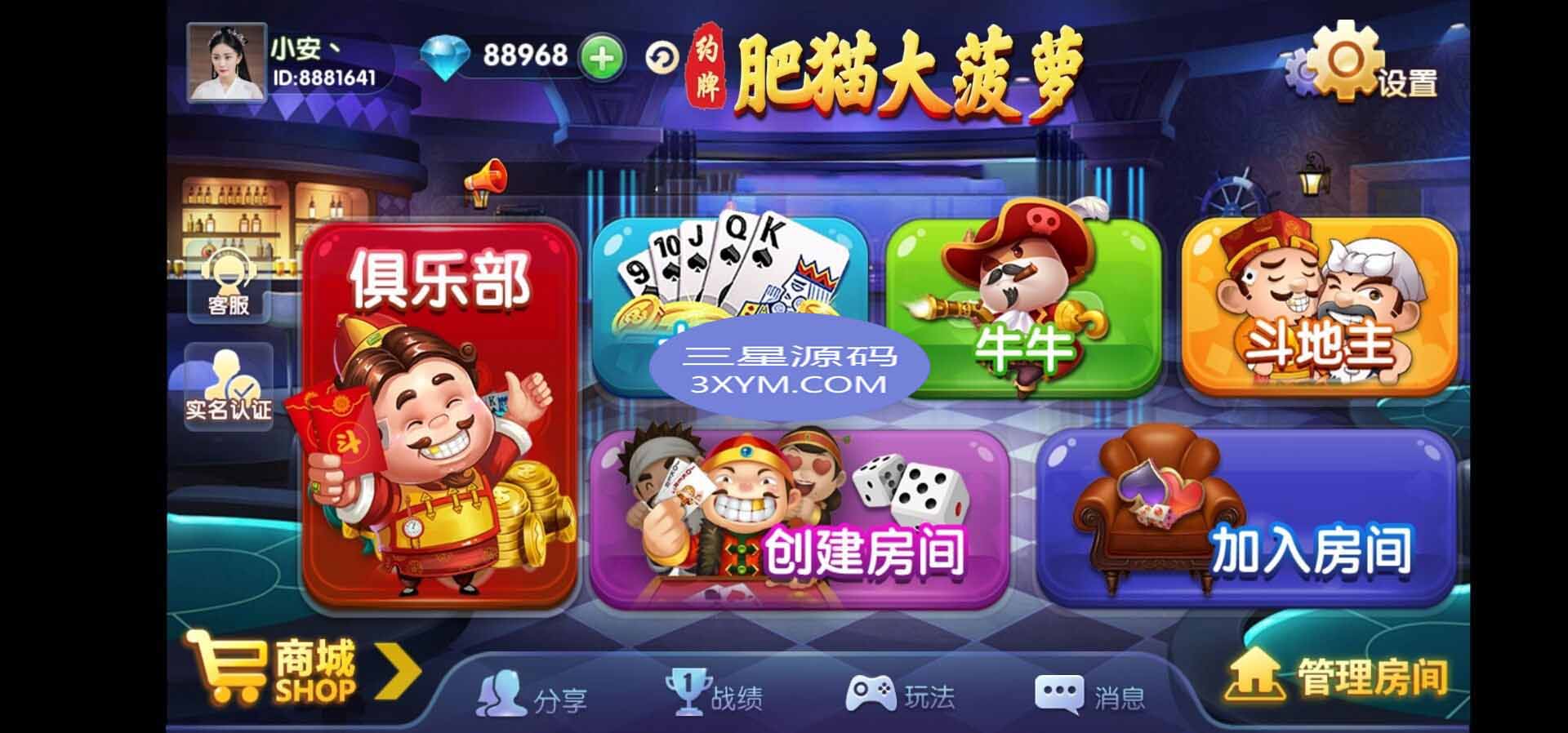 肥猫大菠萝十三水，手端服务端加解密工具=完美运营