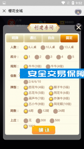 樱花互娱完美修复运营版本+完整数据+搭建教程