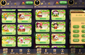 开心互娱微信H5棋牌游戏源码+完美运营版本+九州互娱二次开发修复版，后台可控制透视加胜率