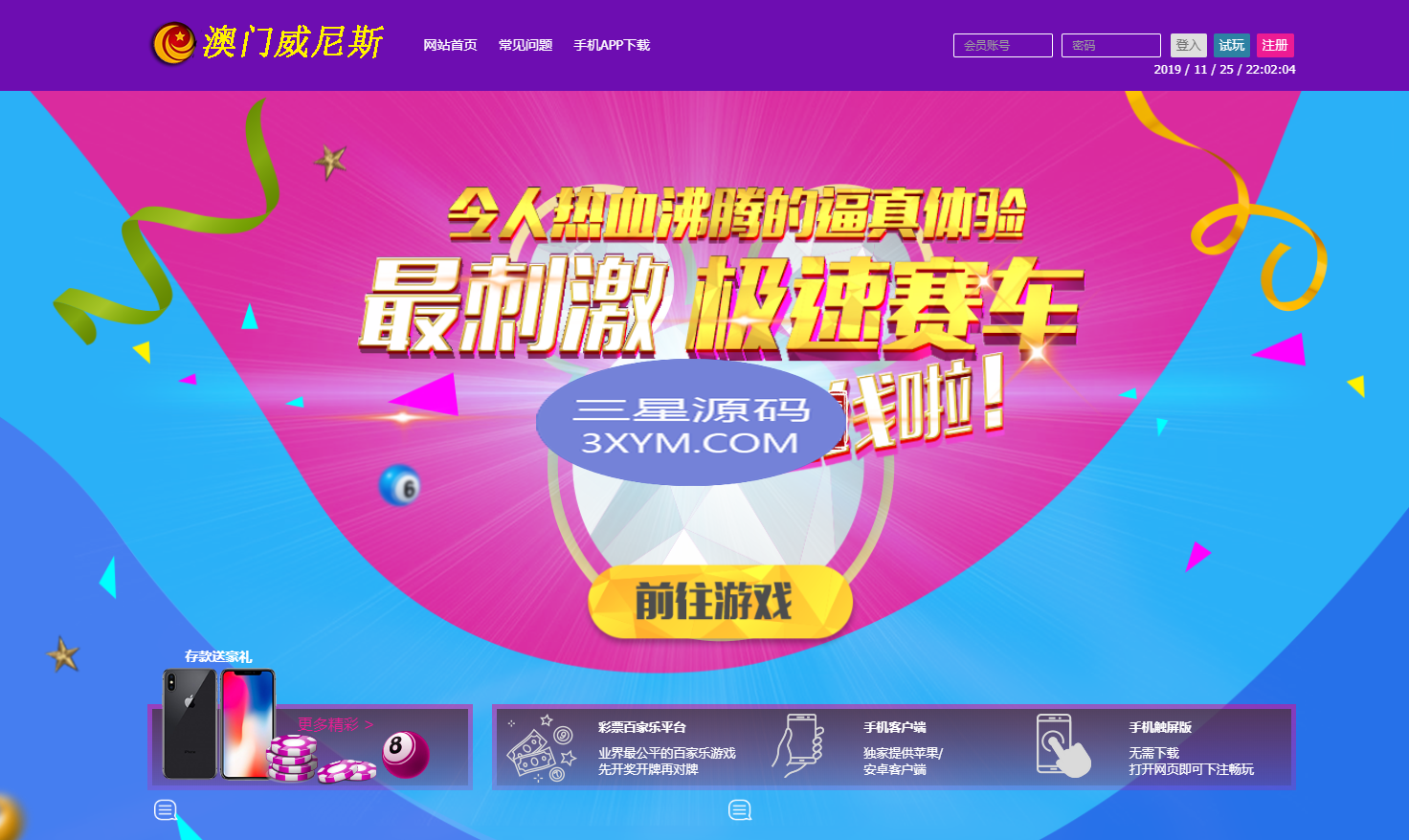 完美修复运营迪士尼3源码+修复完美了+网页开奖+wap端正常