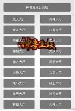 【最新修复】神兽公会版H5棋牌游戏源码 附视频搭建教程